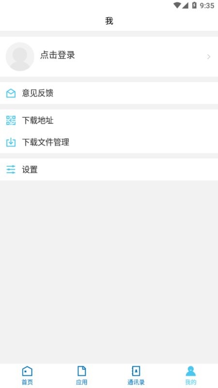 北海职业学院客户端图1