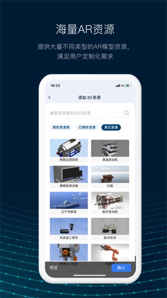 数智编辑器最新版图1