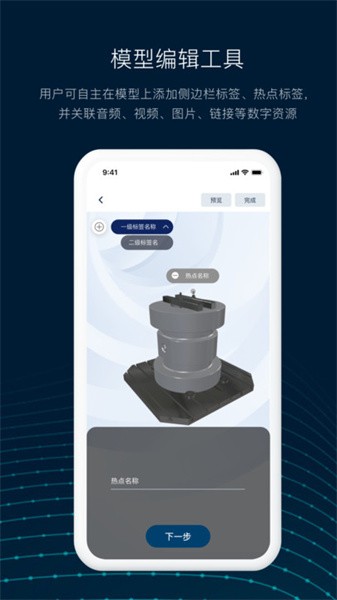 数智编辑器最新版图2