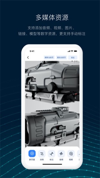 数智编辑器最新版图3