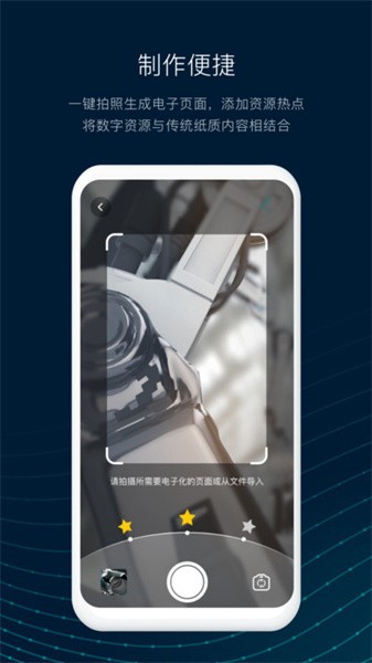数智编辑器最新版图4