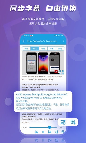 cnn英语听力手机版图2: