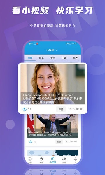 cnn英语听力手机版图3: