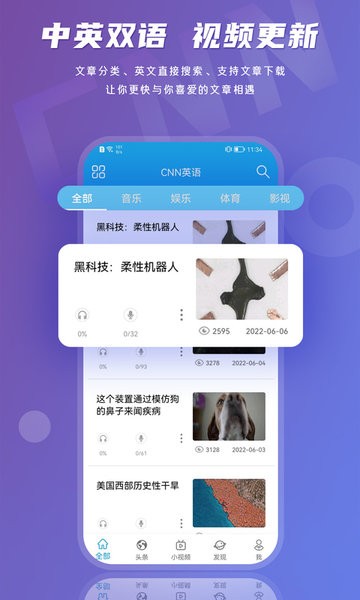 cnn英语听力手机版图4: