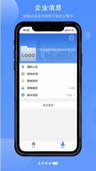赣企开办e窗通安卓(1)