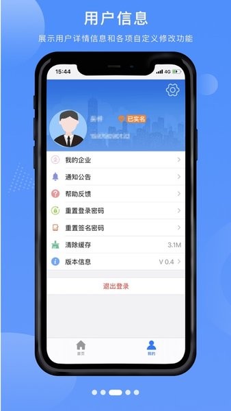 赣企开办e窗通安卓(2)