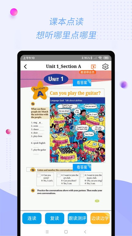 初中英语宝人教版图3