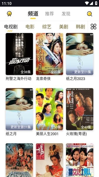 2026曲奇影视直装版图1