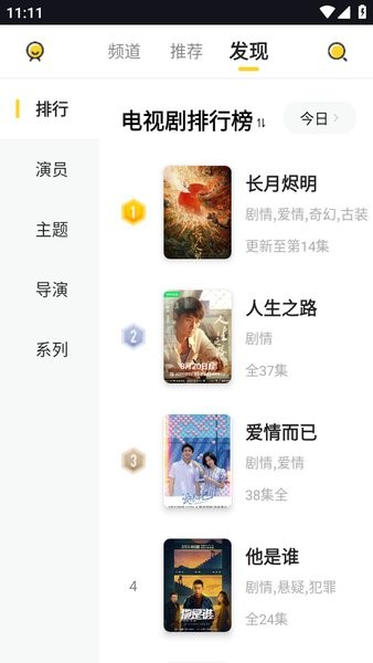 2026曲奇影视直装版图4