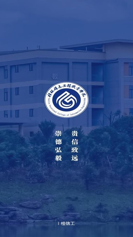 i桂信工软件图3