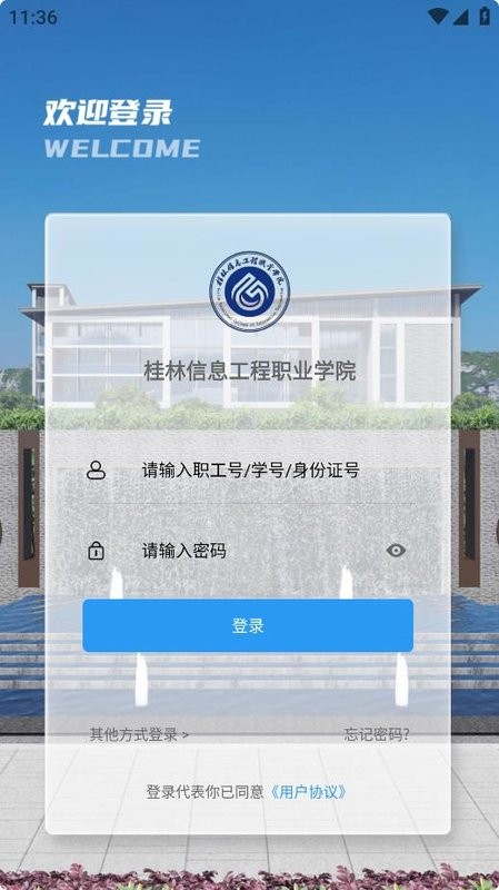 i桂信工软件图4