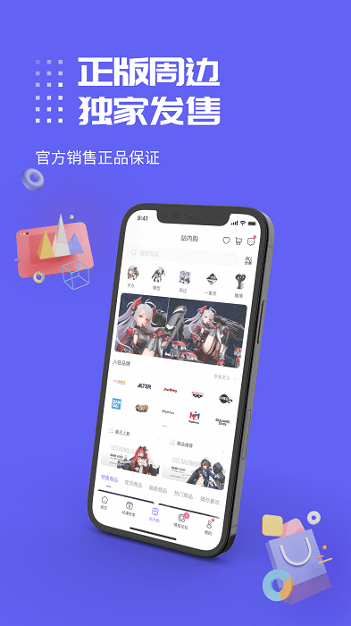 动漫圈圈图2