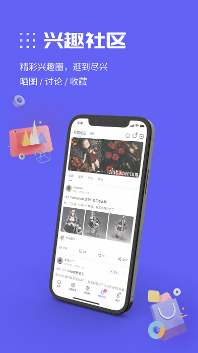 动漫圈圈图3