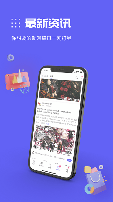 动漫圈圈图4
