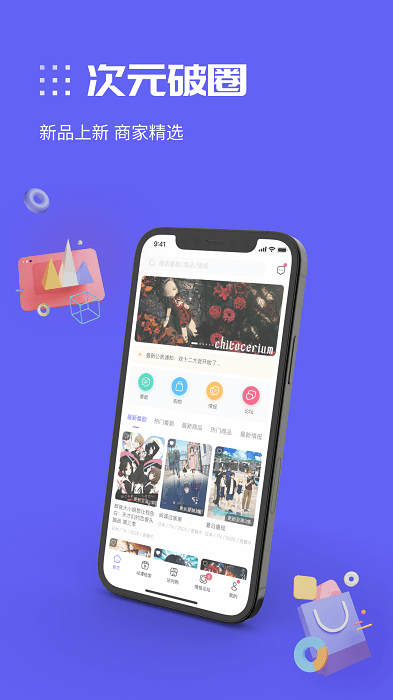动漫圈圈图5