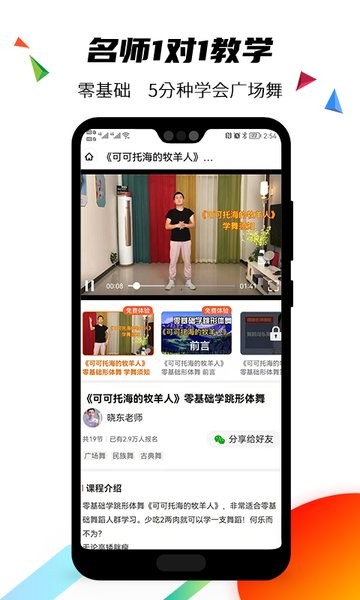 国潮广场舞安卓免费版图2