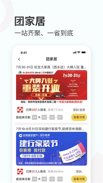 蜂蜜家居综合平台免费原版图1