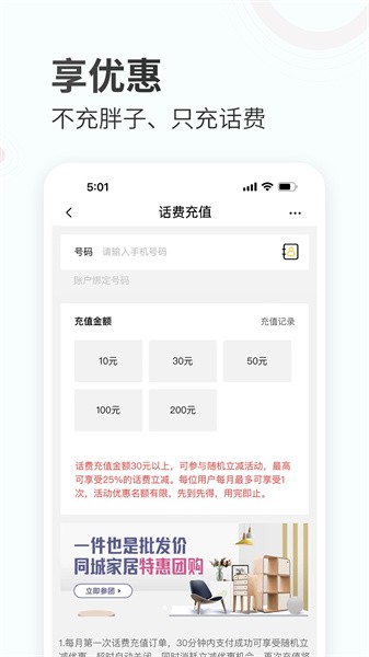 蜂蜜家居综合平台免费原版图4