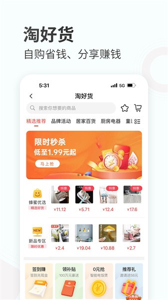蜂蜜家居综合平台免费原版图5