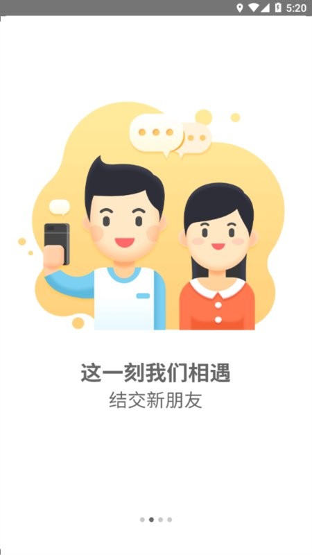 福软通