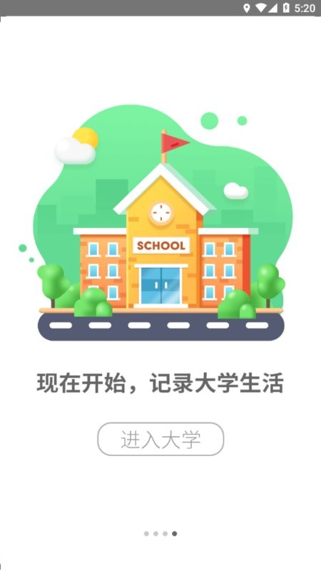 福软通