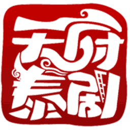 天府泰剧最新版 v1.0.0.1