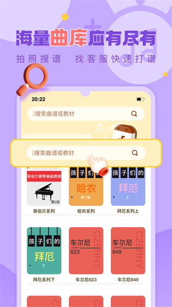 爱弹奏智能陪练最新版图4