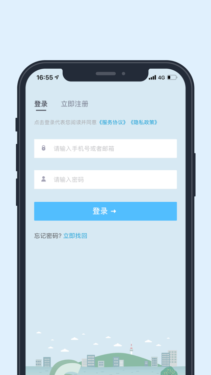 华普云手机最新版图4