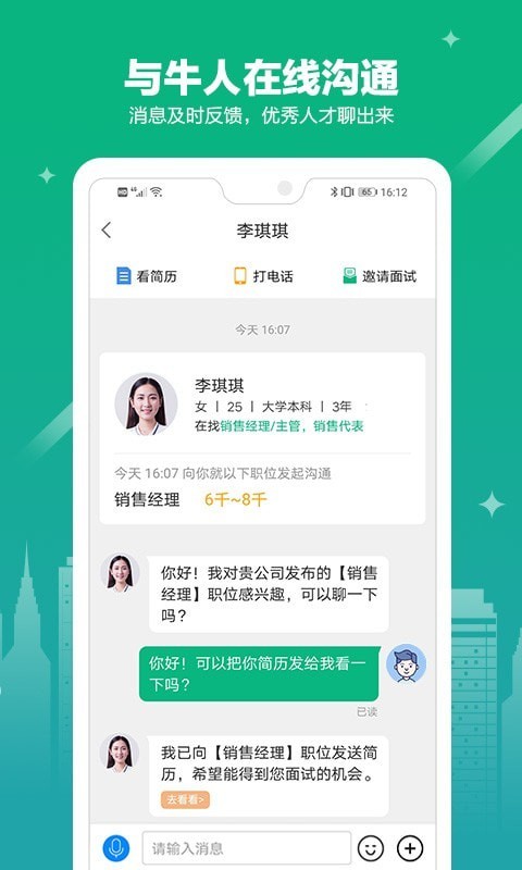 365企业助手安卓版图2