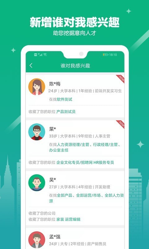 365企业助手安卓版图4