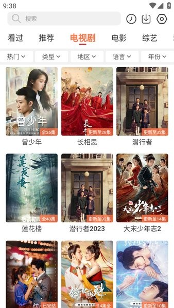 简单追剧图2