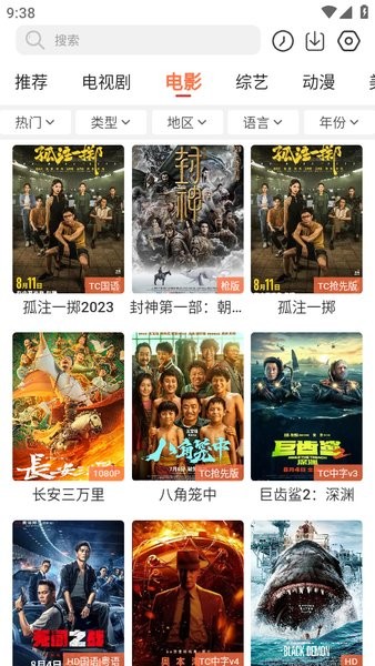 简单追剧图3