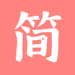 简单追剧
