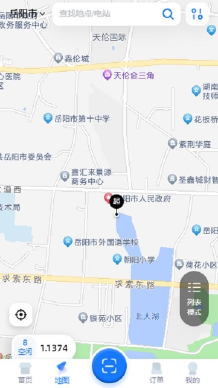 岳慧充免费版图1
