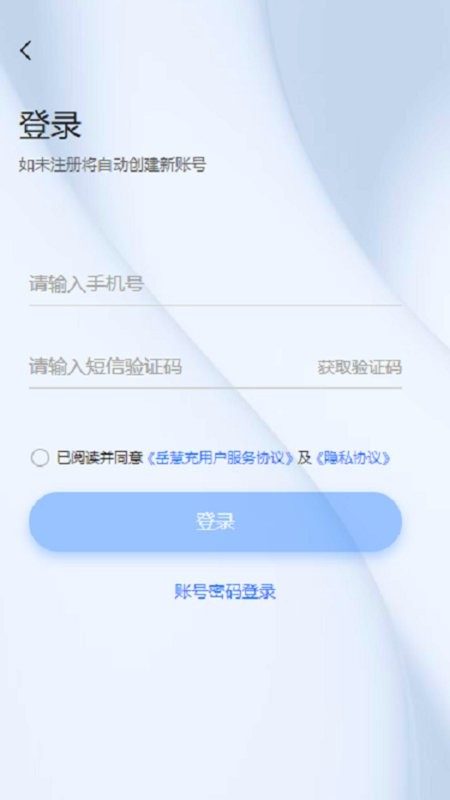 岳慧充免费版图2