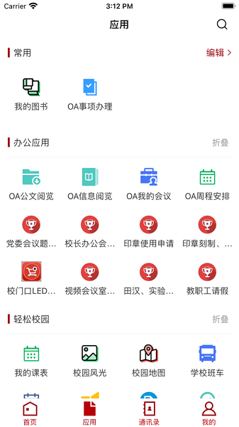 湖南第一师范学院免费原版图2