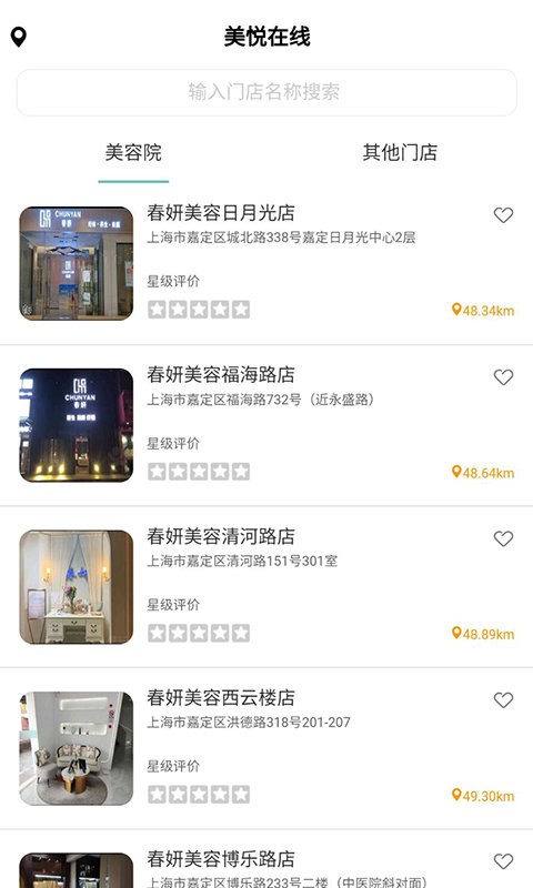 美悦在线手机正版(2)