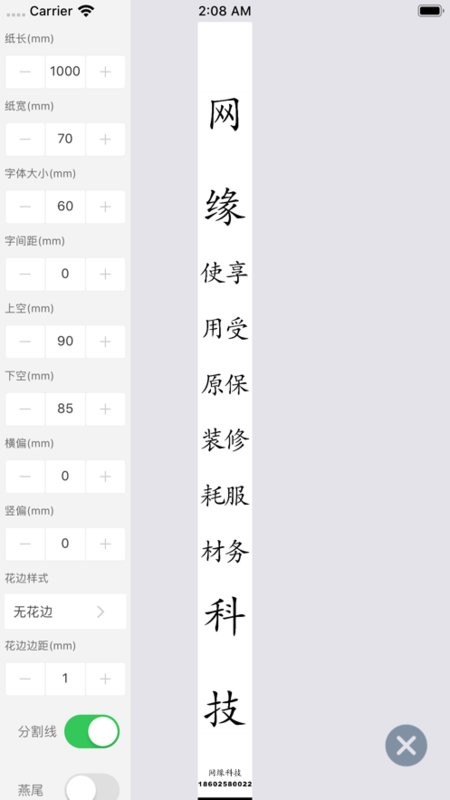 网缘科技蓝牙打印机官方正版(1)
