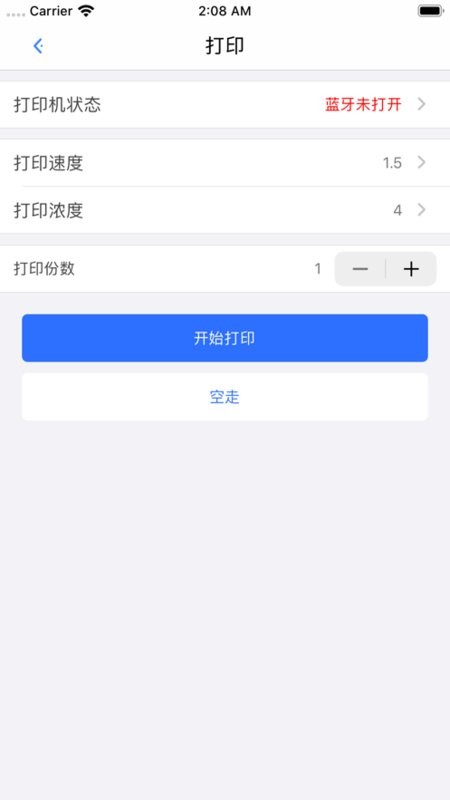 网缘科技蓝牙打印机官方正版(2)