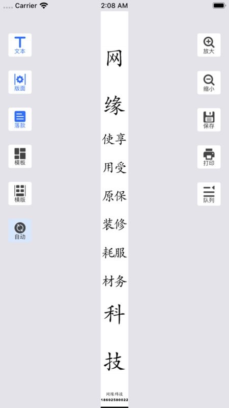 网缘科技蓝牙打印机官方正版(3)