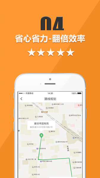 货运宝司机版