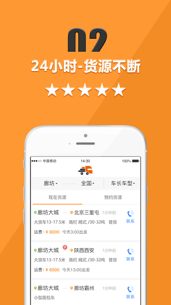 货运宝司机版