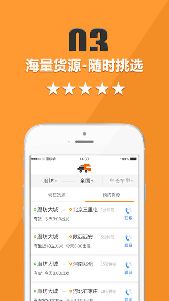 货运宝司机版
