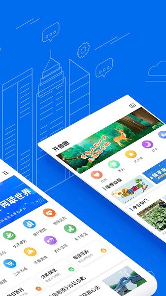 开鲁信息港软件免费版(2)