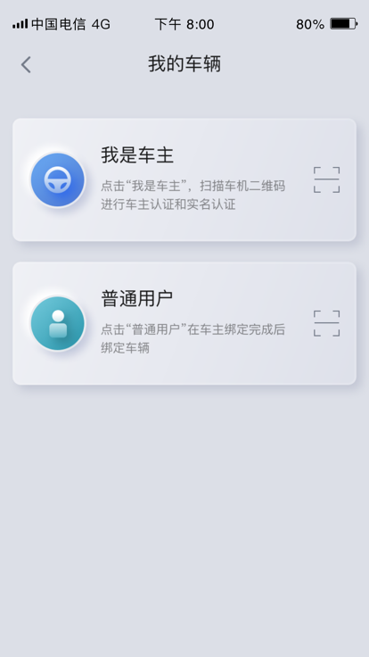东风Honda互联软件原版图1
