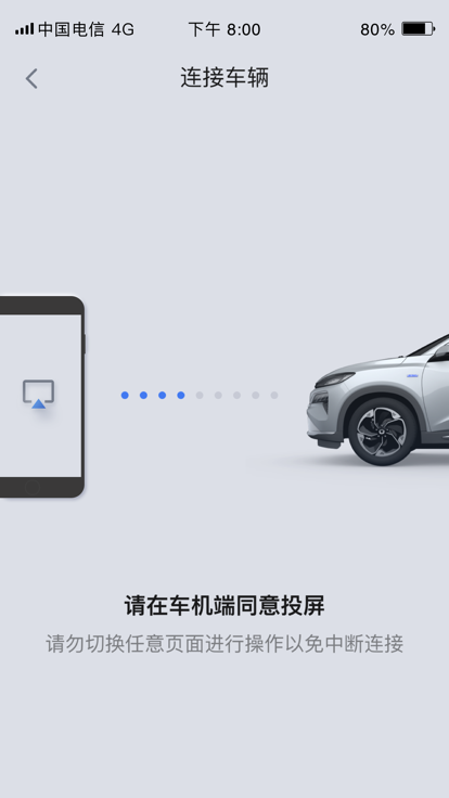 东风Honda互联软件原版图2