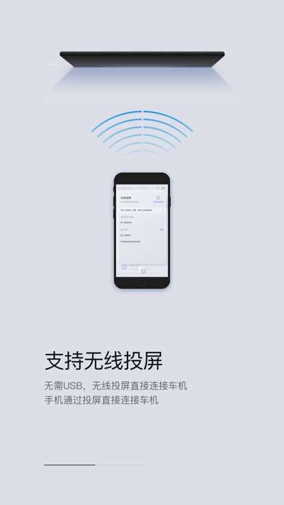 东风Honda互联软件原版图3