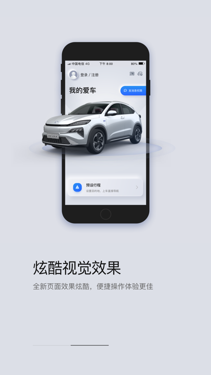 东风Honda互联软件原版图4
