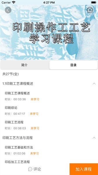 河北建设教育培训网无广告版图4