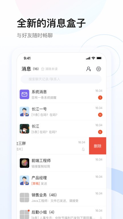 星网储